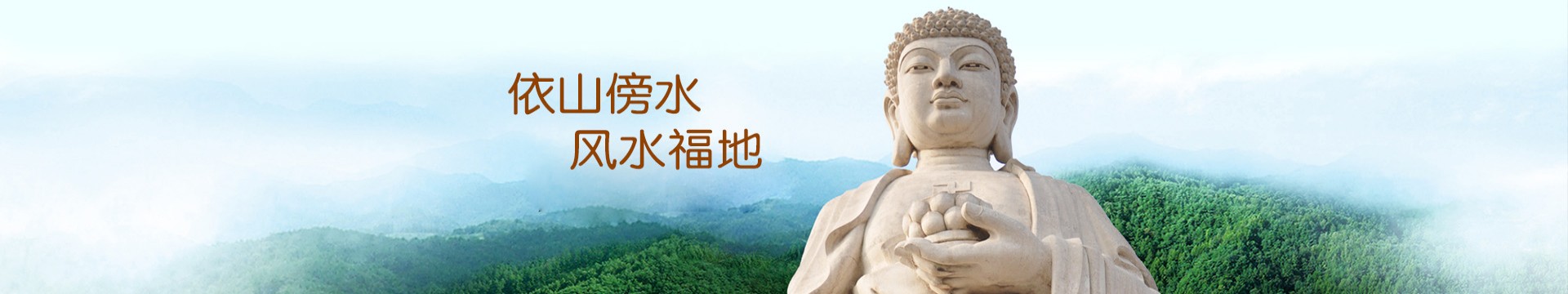 铁岭卧龙公墓