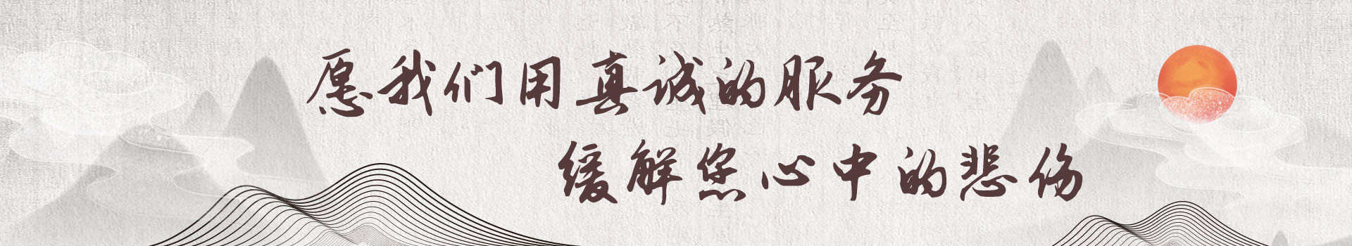 铁岭卧龙公墓