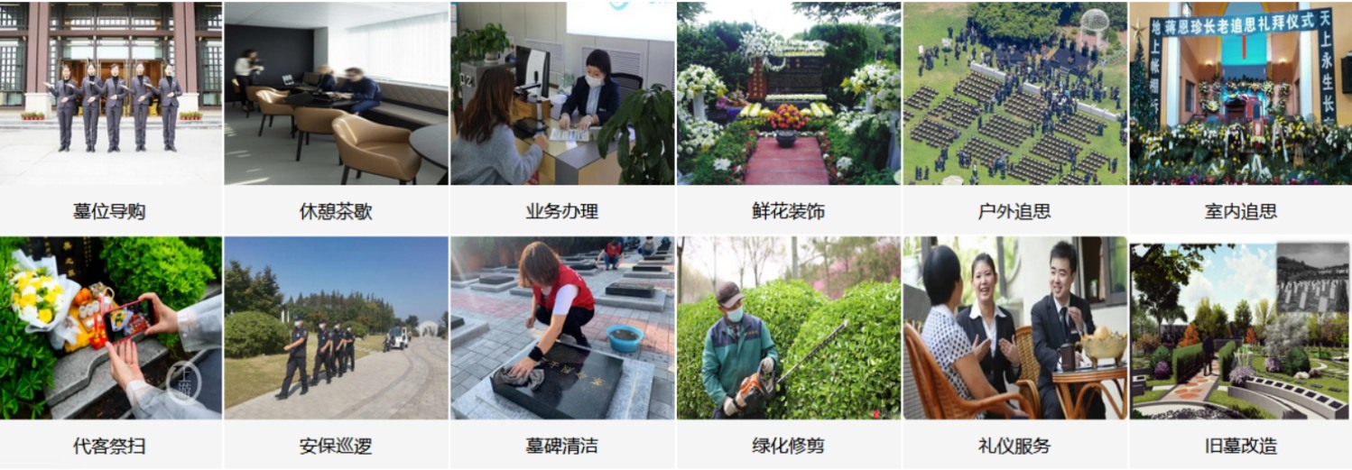 铁岭卧龙公墓